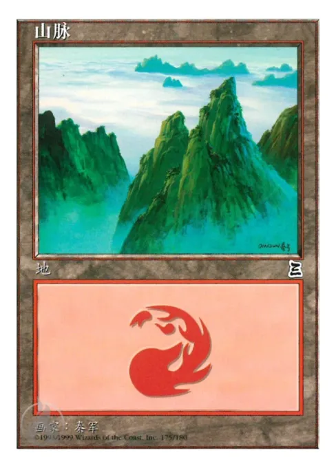 山脉