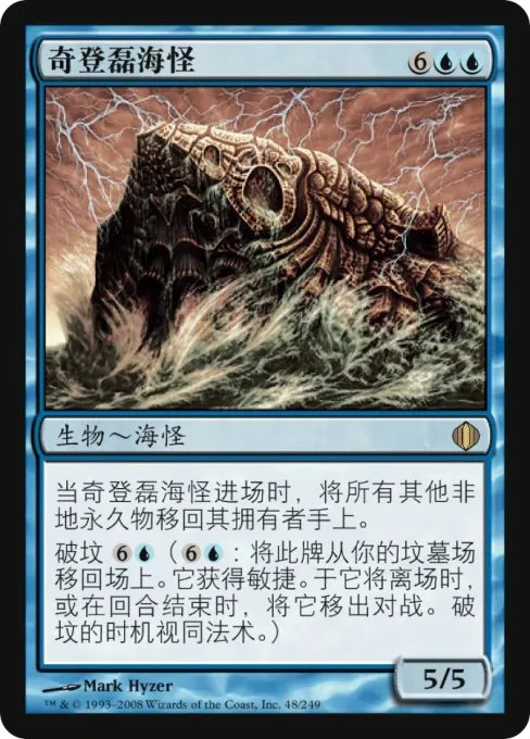 奇登磊海怪
