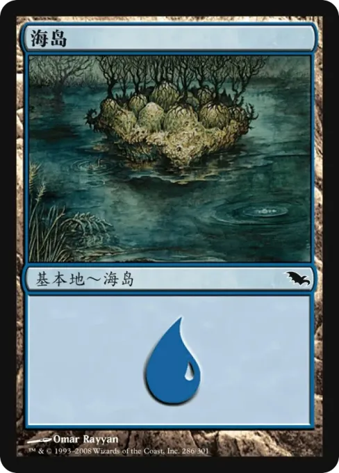 海岛