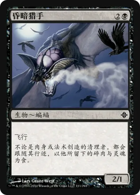 昏暗猎手