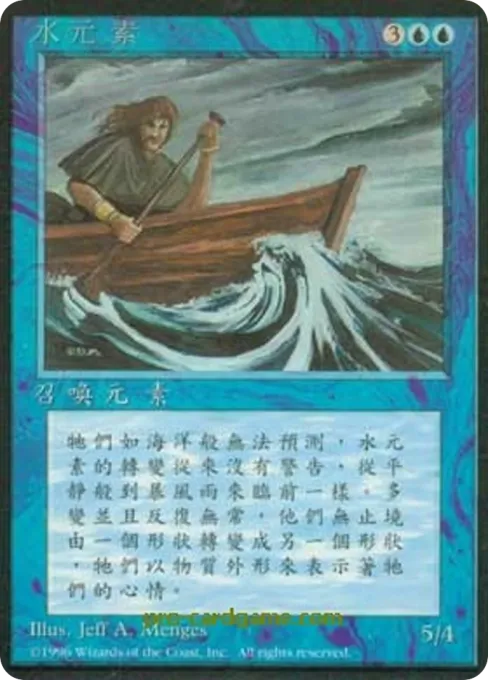 水元素