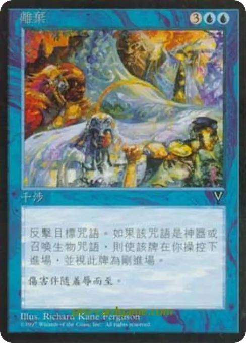 离弃