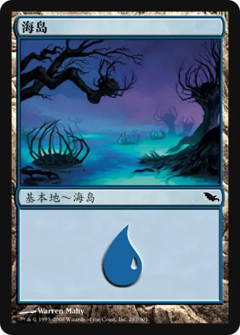 海岛
