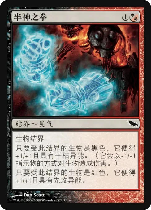 半神之拳