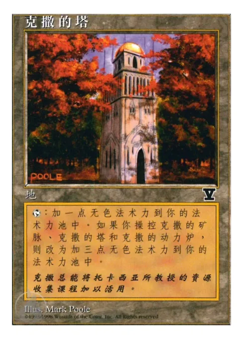 克撒的塔