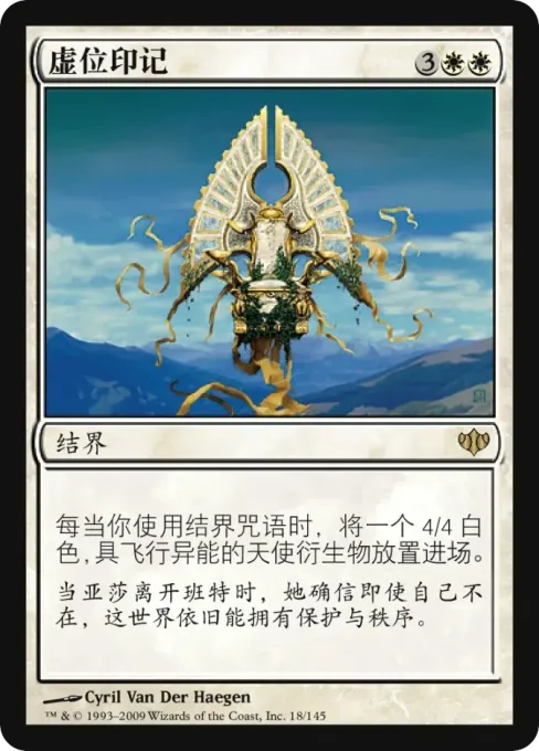 虚位印记