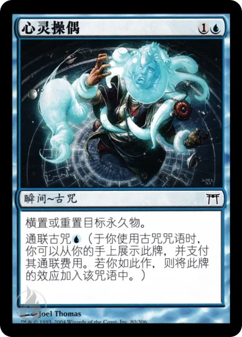 心灵操偶