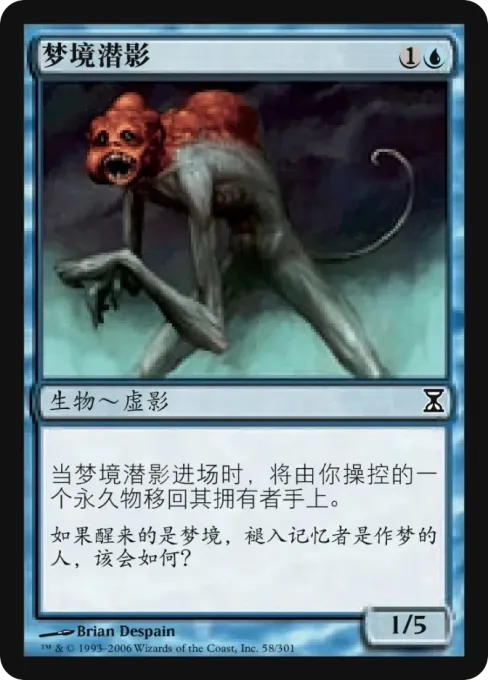 梦境潜影