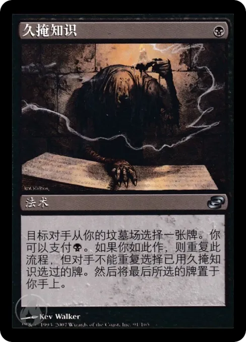 久掩知识
