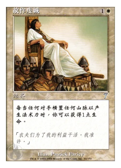 故作虔诚