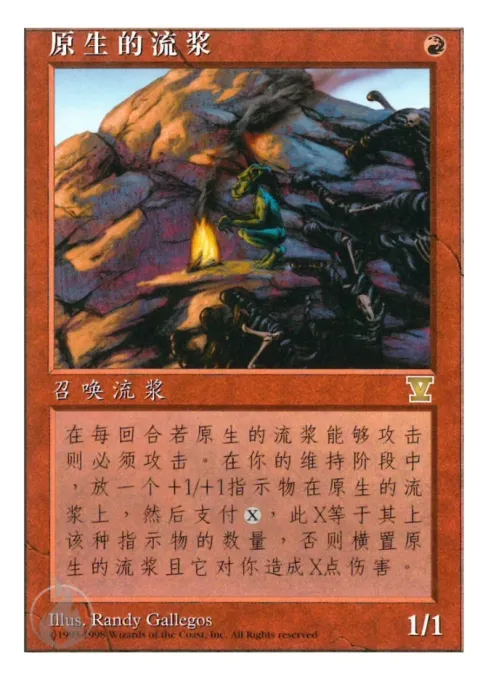 原生的流浆