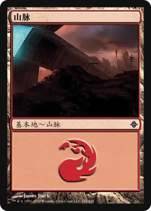 山脉