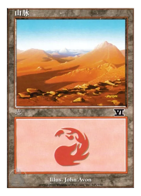 山脉