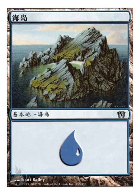 海岛