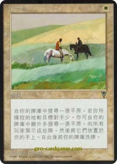 什一税