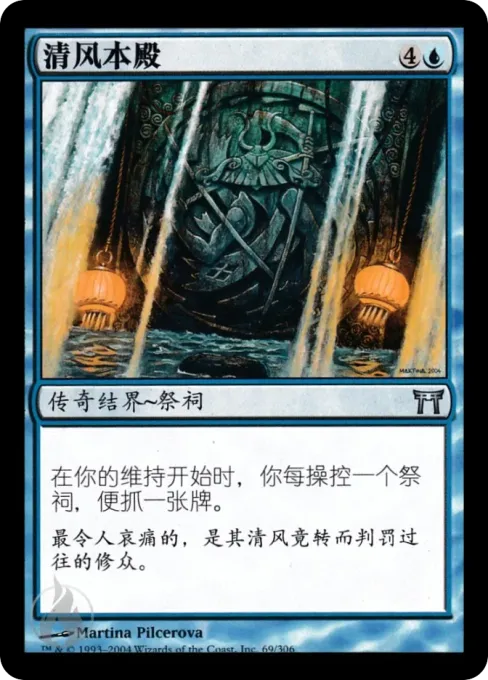 清风本殿