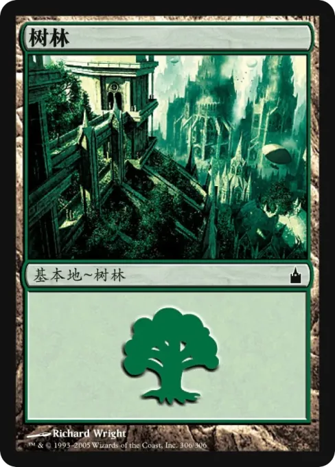 树林