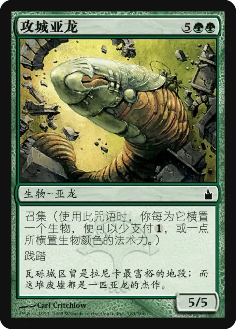 攻城亚龙