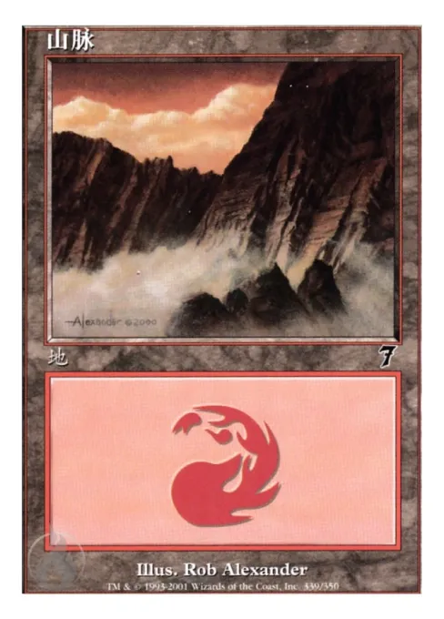 山脉