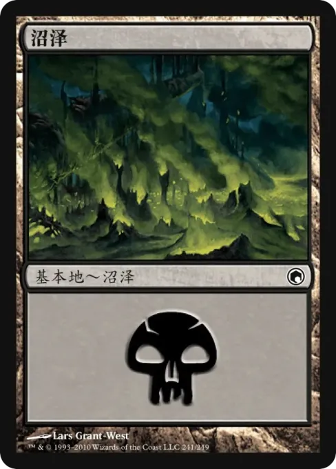 沼泽