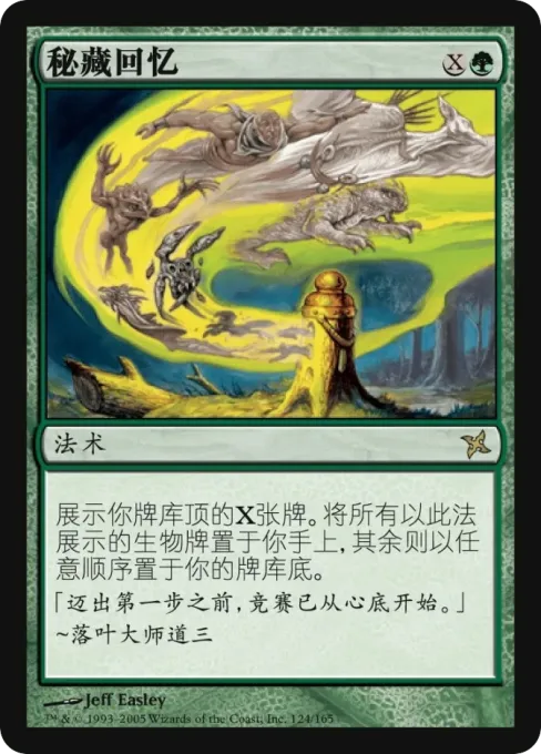 秘藏回忆