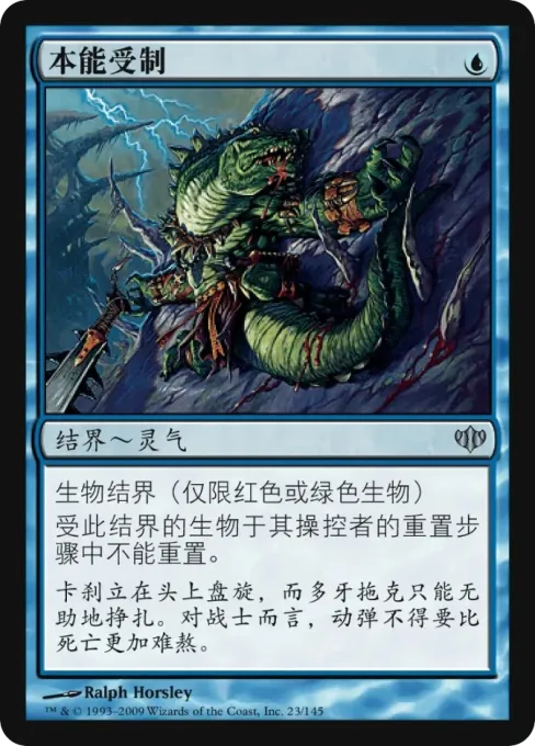 本能受制