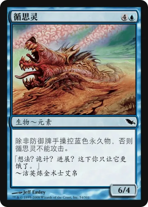 循思灵
