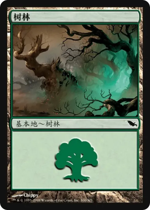 树林
