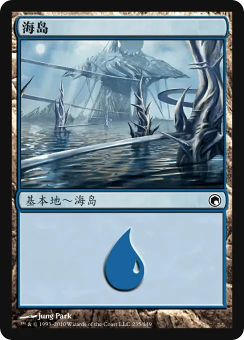 海岛