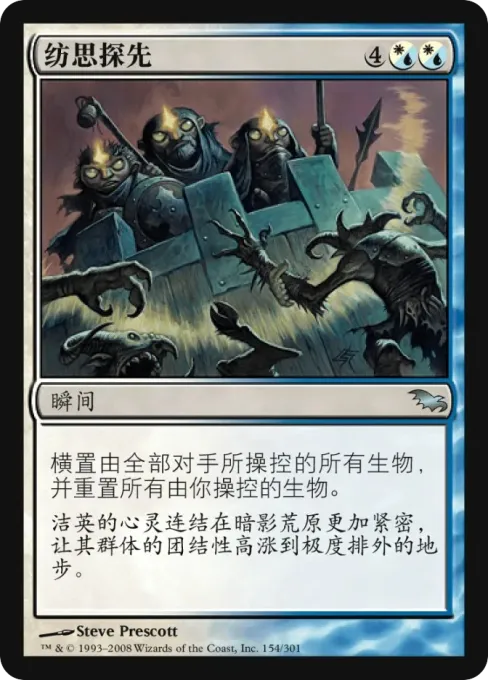 纺思探先