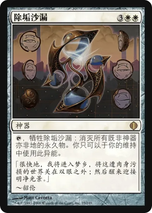 除垢沙漏