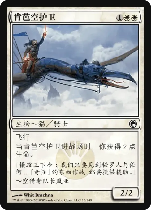 肯芭空护卫