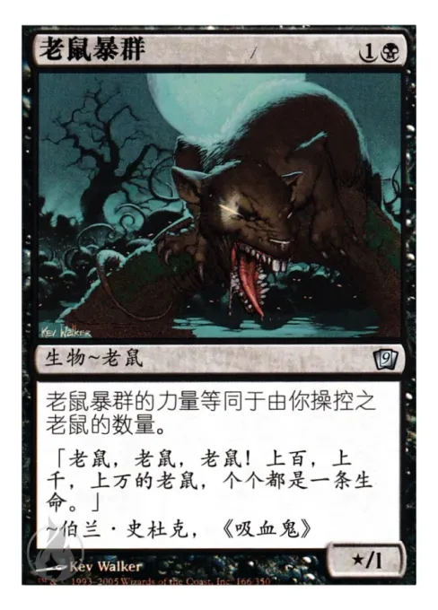 老鼠暴群