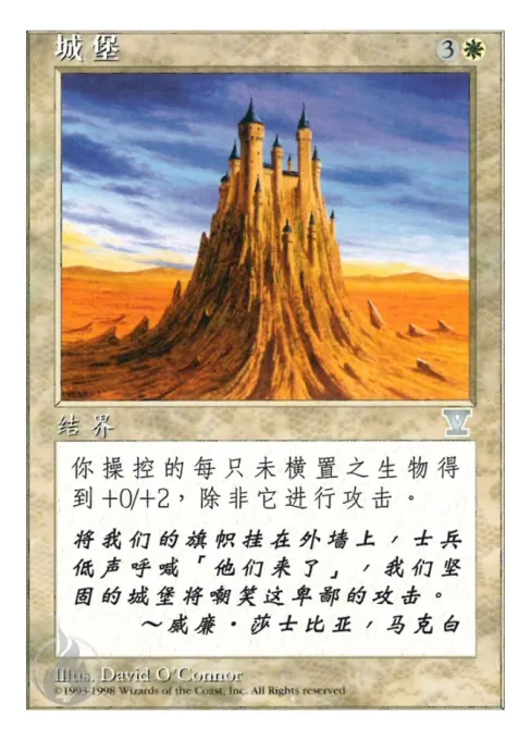 城堡