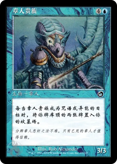 𫠒人贵族