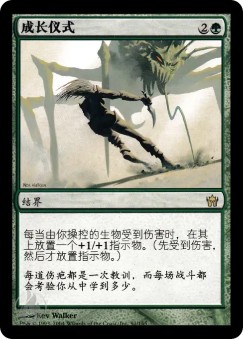 成长仪式
