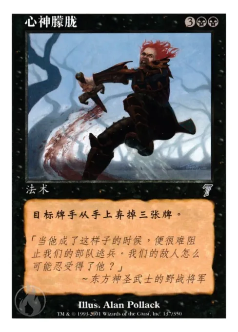 心神朦胧