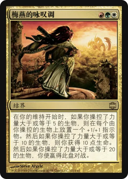 梅燕的咏叹调