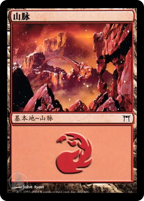 山脉