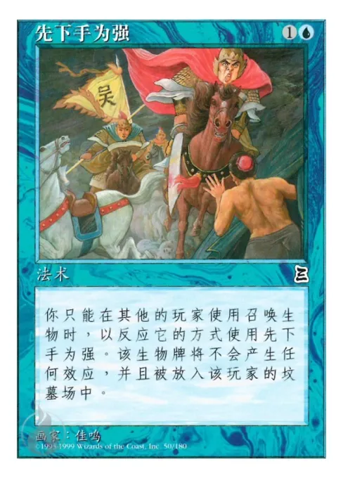 先下手为强