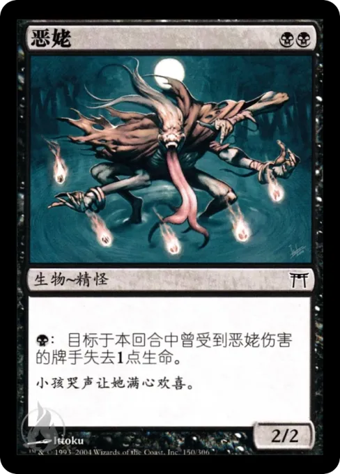 恶姥