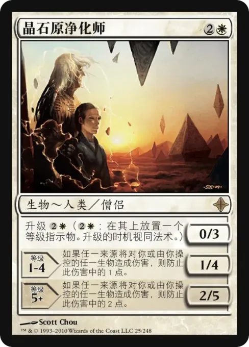 晶石原净化师