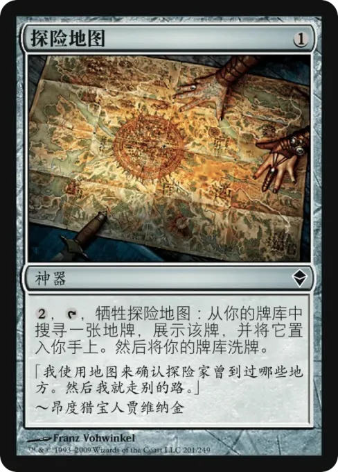 探险地图