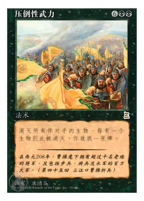 压倒性武力