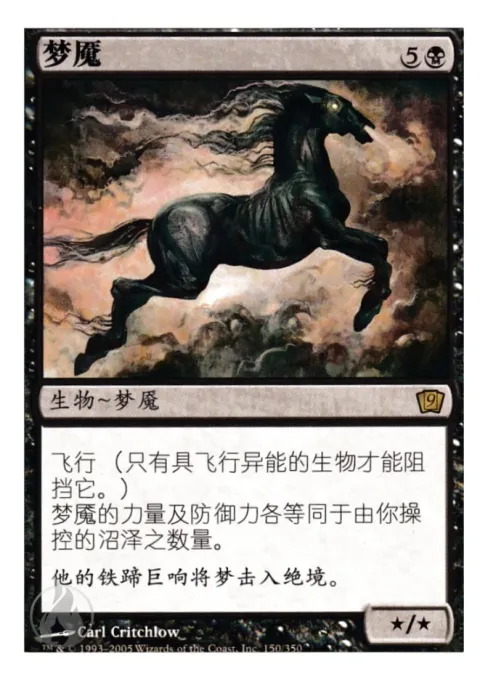 梦魇