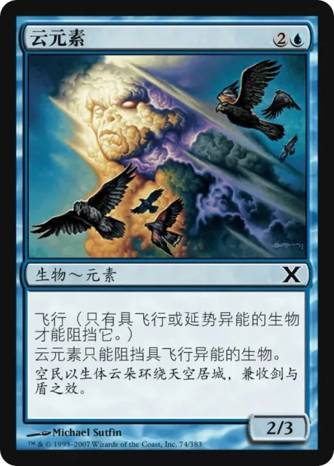 云元素