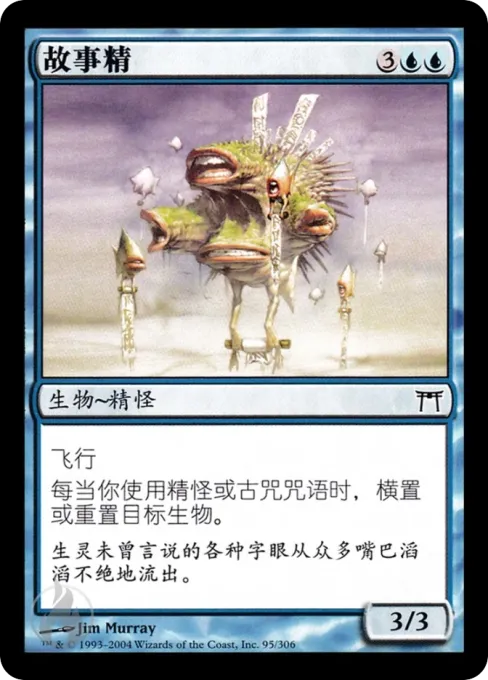 故事精