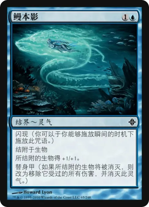 鳗本影