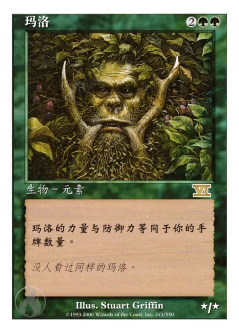 玛洛