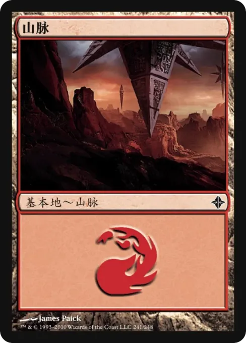 山脉